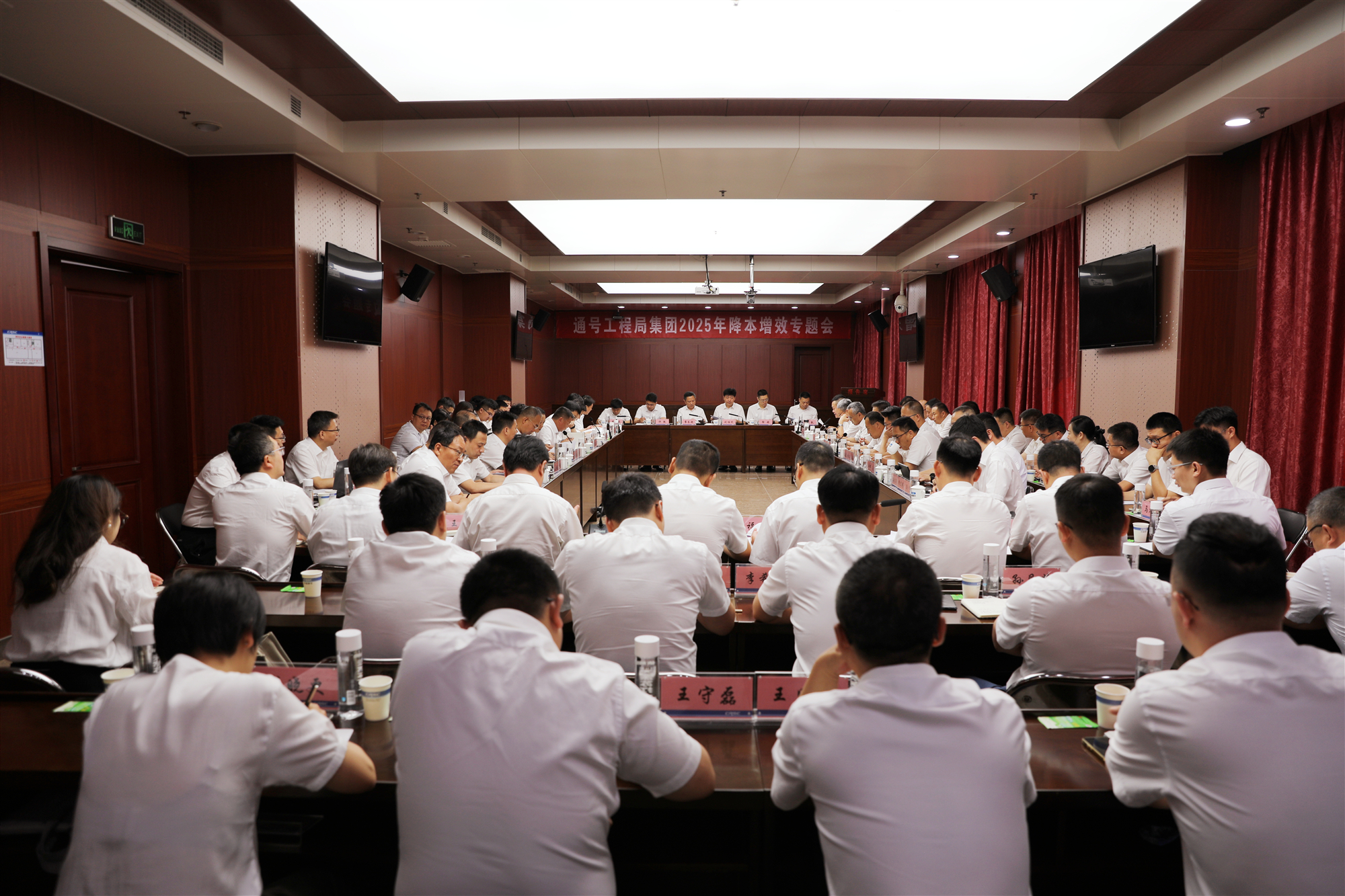 通号工程局集团降本增效会议专题部署成本管控新举措